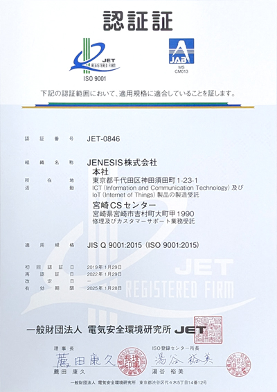 JIS Q 9001:2015 (ISO 9001:2015)